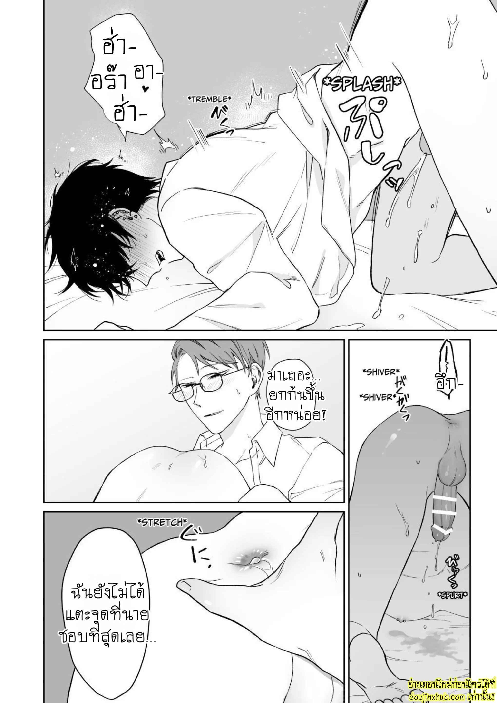 มาอยู่ด้วยกันตลอดไปเถอะ